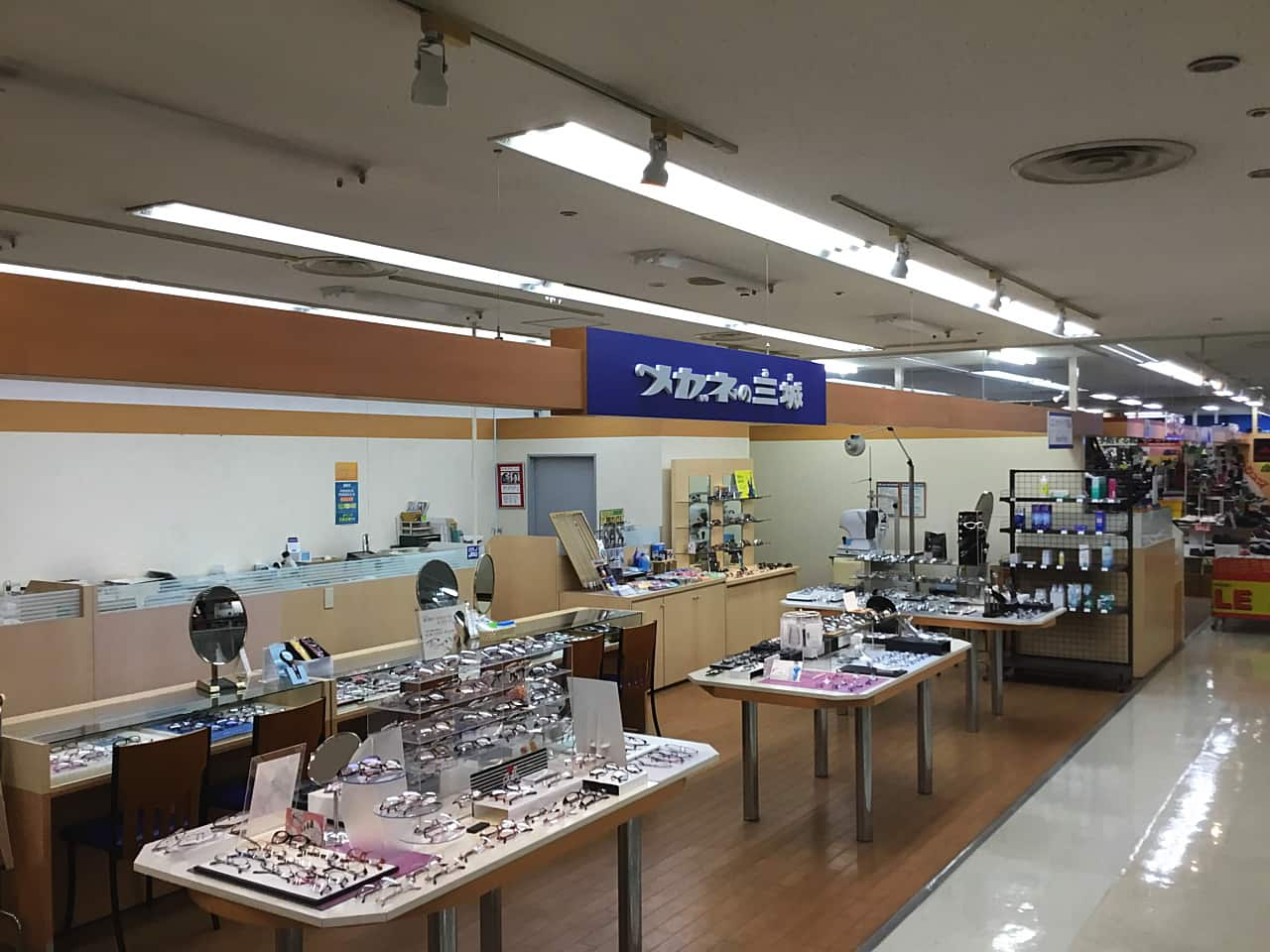 サンリブ府中店