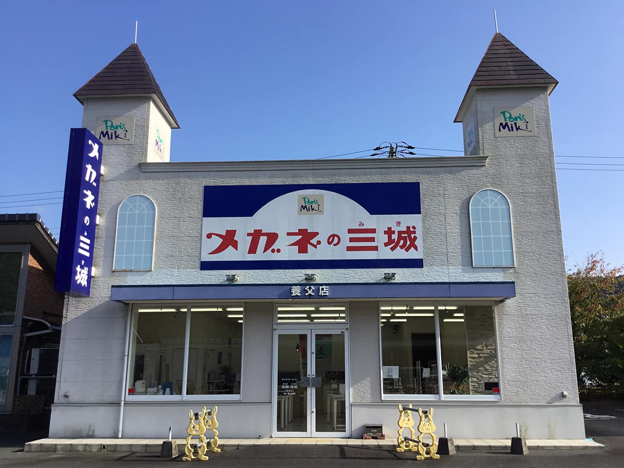 Ｙタウン養父店