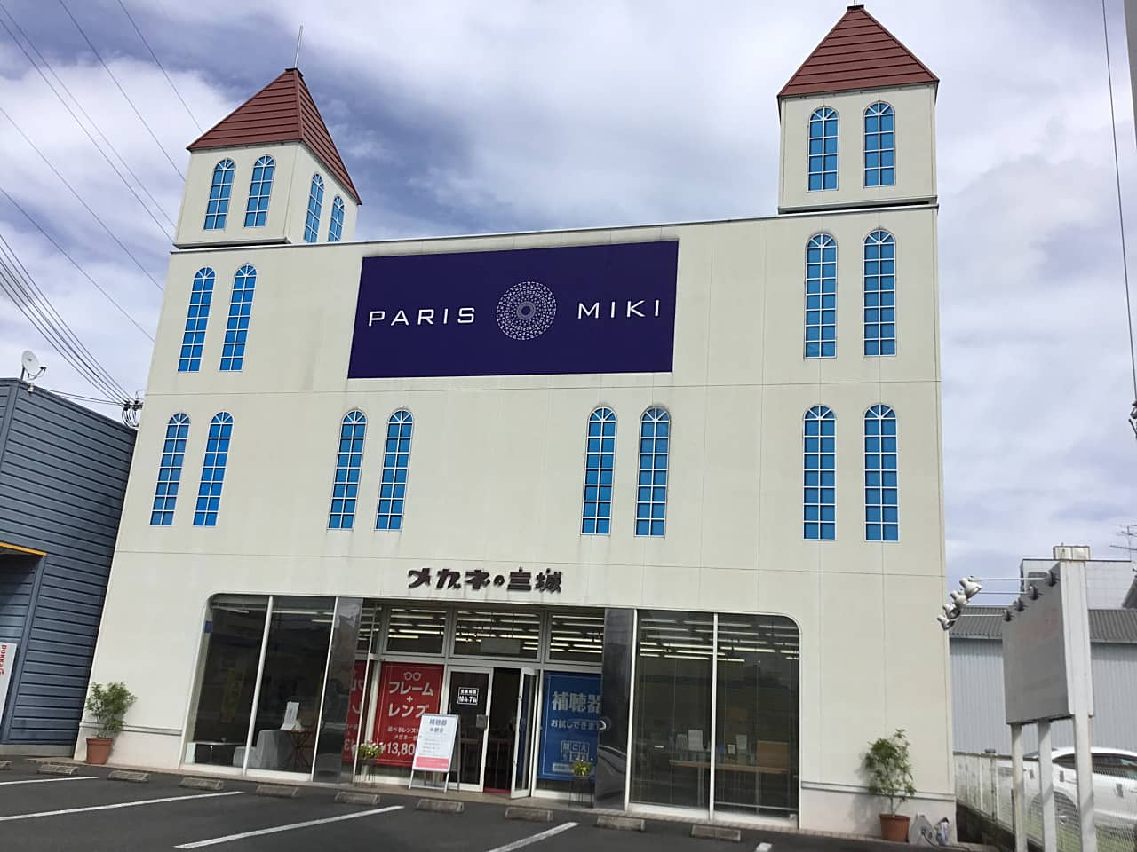 大和小泉店