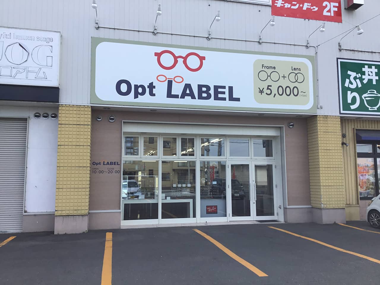 帯広店