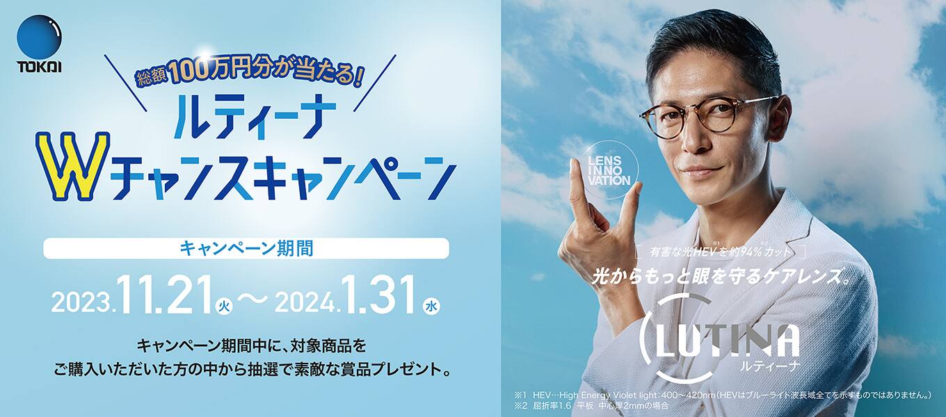 からだにいいこと　目にいいこと